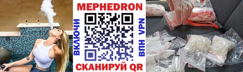 МЯУ-МЯУ mephedrone  где можно купить   Светлый 
